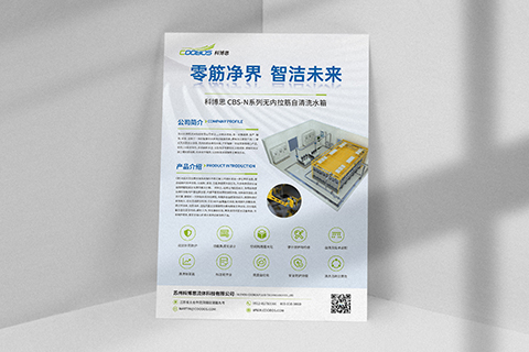 科博思流體·單頁設計